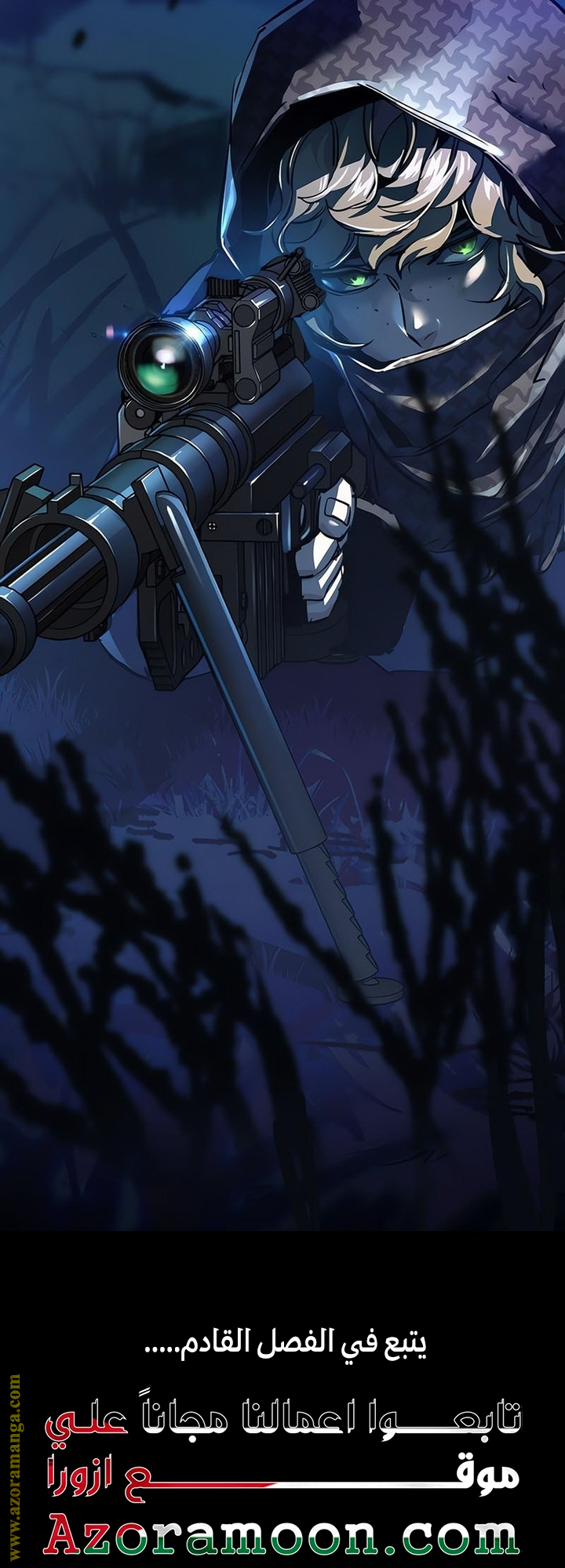 Read Mercenary Enrollment AR Manga Online