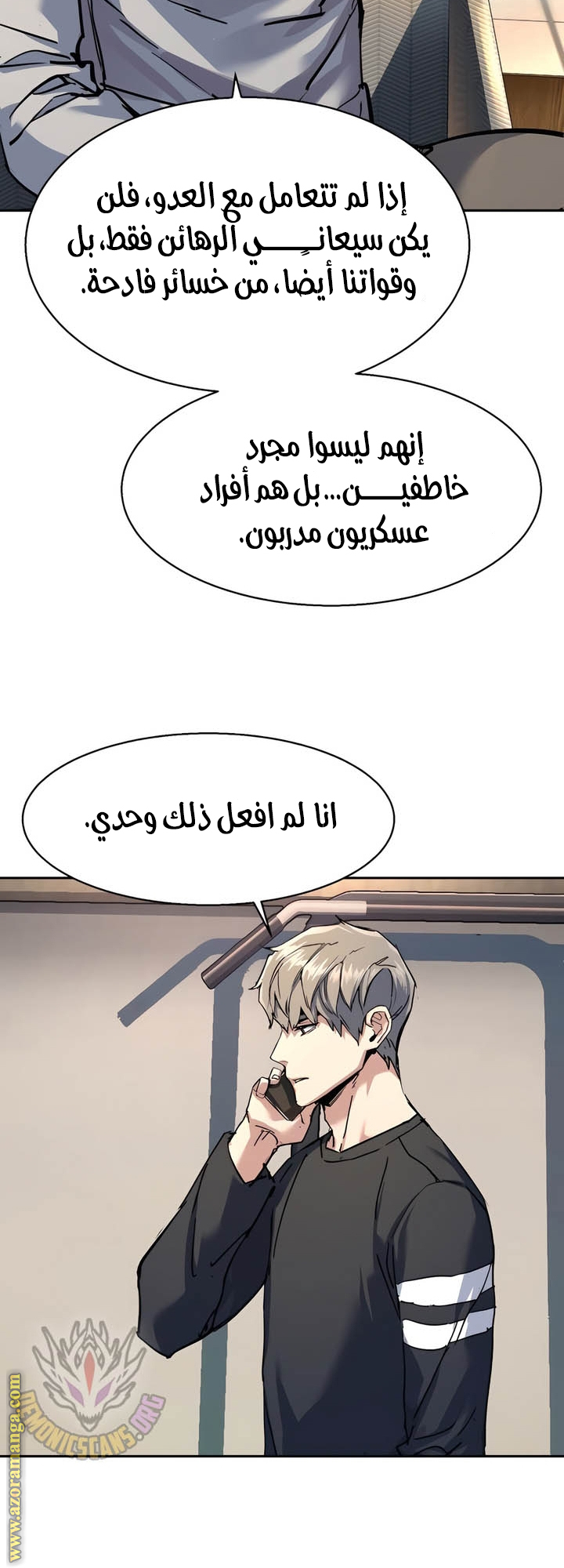 Read Mercenary Enrollment AR Manga Online