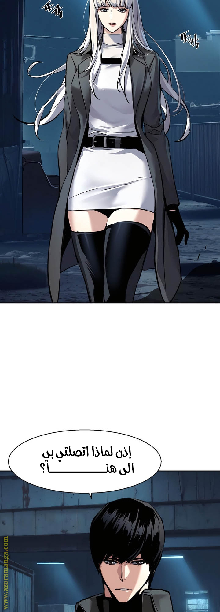 Read Mercenary Enrollment AR Manga Online