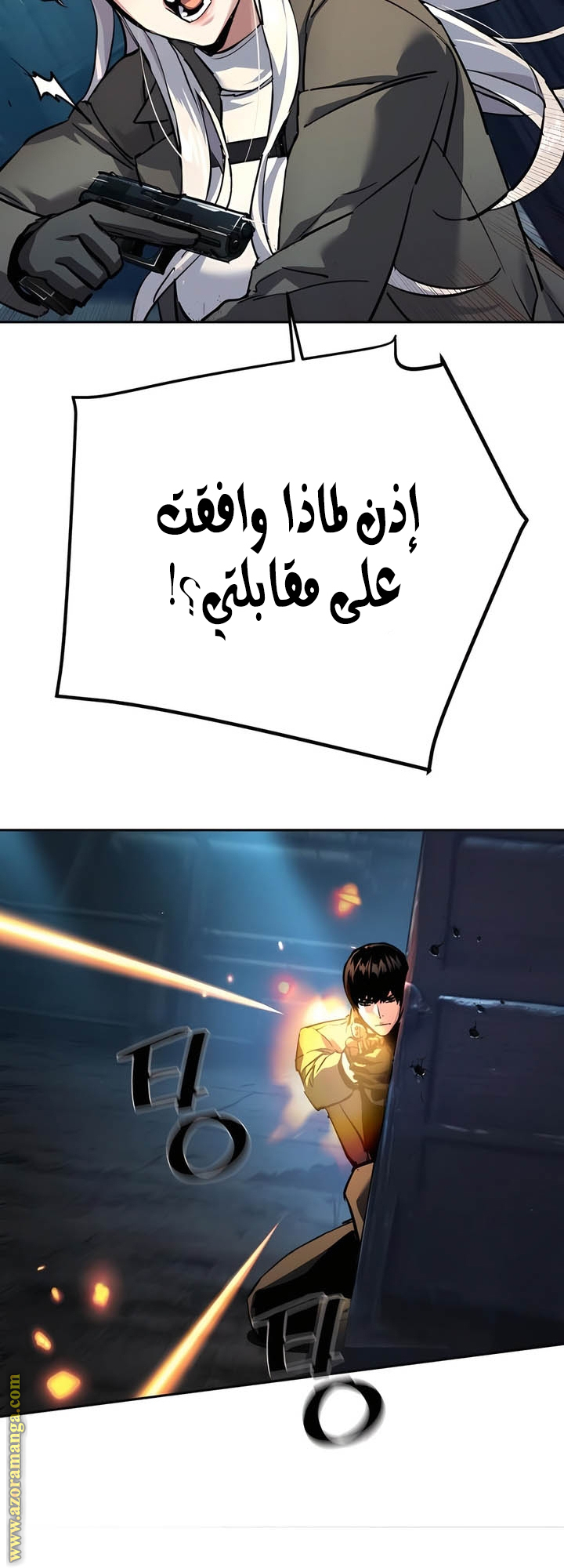 Read Mercenary Enrollment AR Manga Online