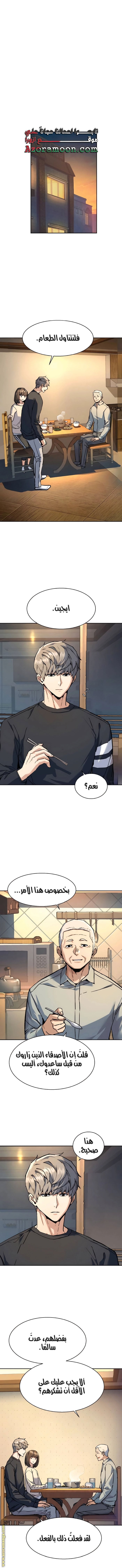 Read Mercenary Enrollment AR Manga Online