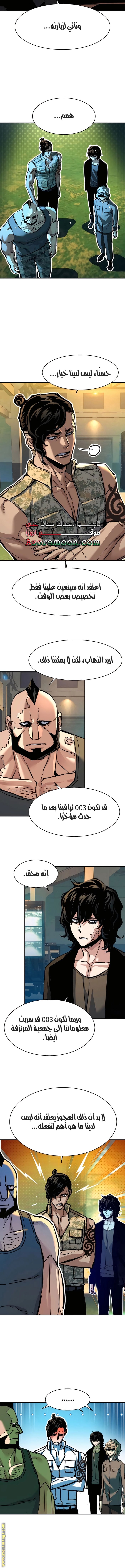 Read Mercenary Enrollment AR Manga Online