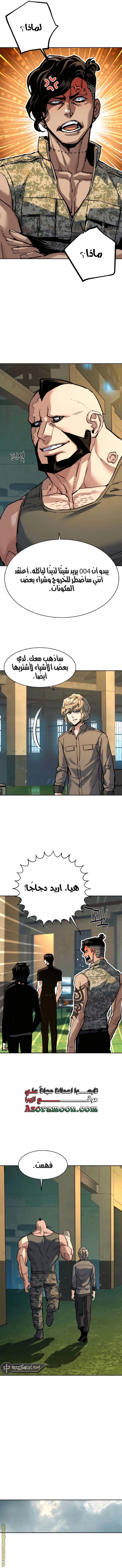 Read Mercenary Enrollment AR Manga Online