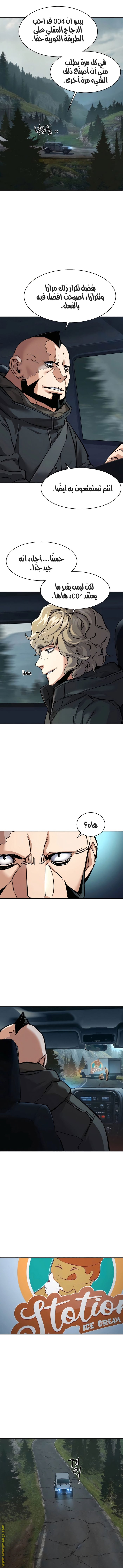 Read Mercenary Enrollment AR Manga Online