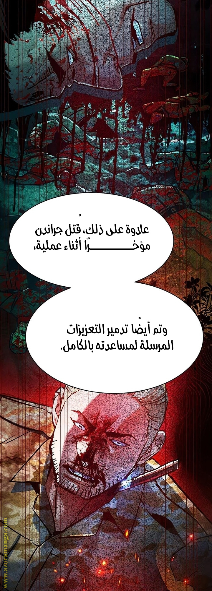 Read Mercenary Enrollment AR Manga Online