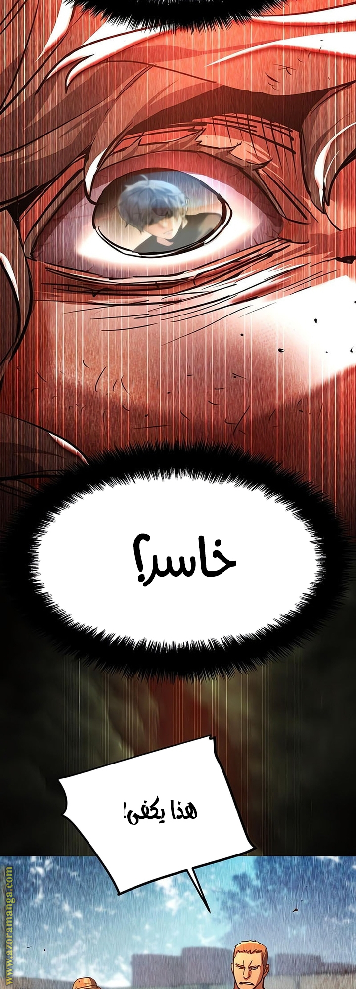 Read Mercenary Enrollment AR Manga Online