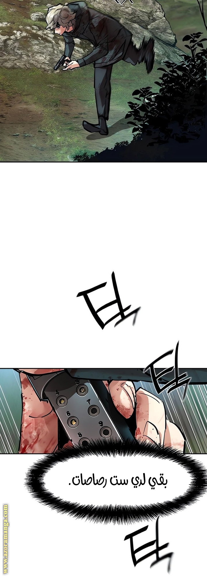 Read Mercenary Enrollment AR Manga Online