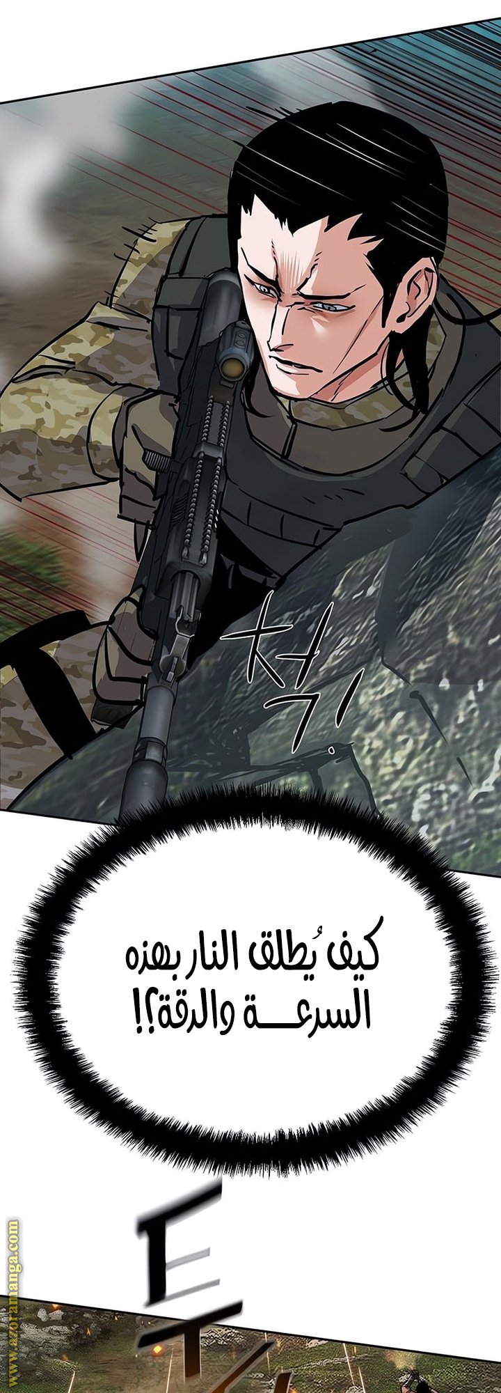 Read Mercenary Enrollment AR Manga Online