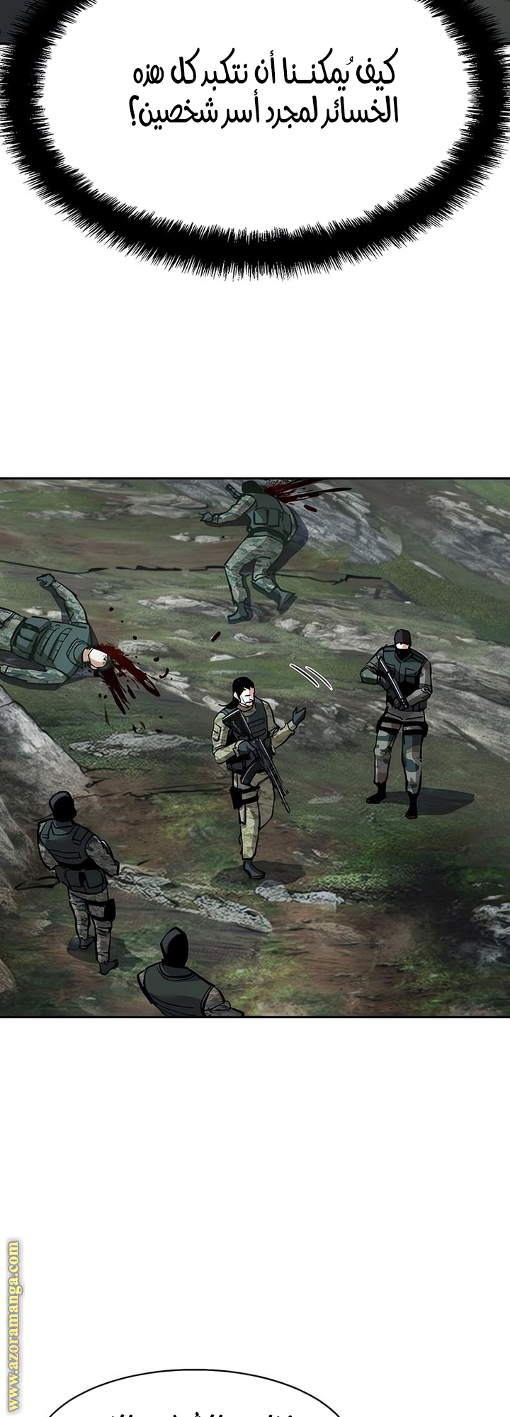 Read Mercenary Enrollment AR Manga Online