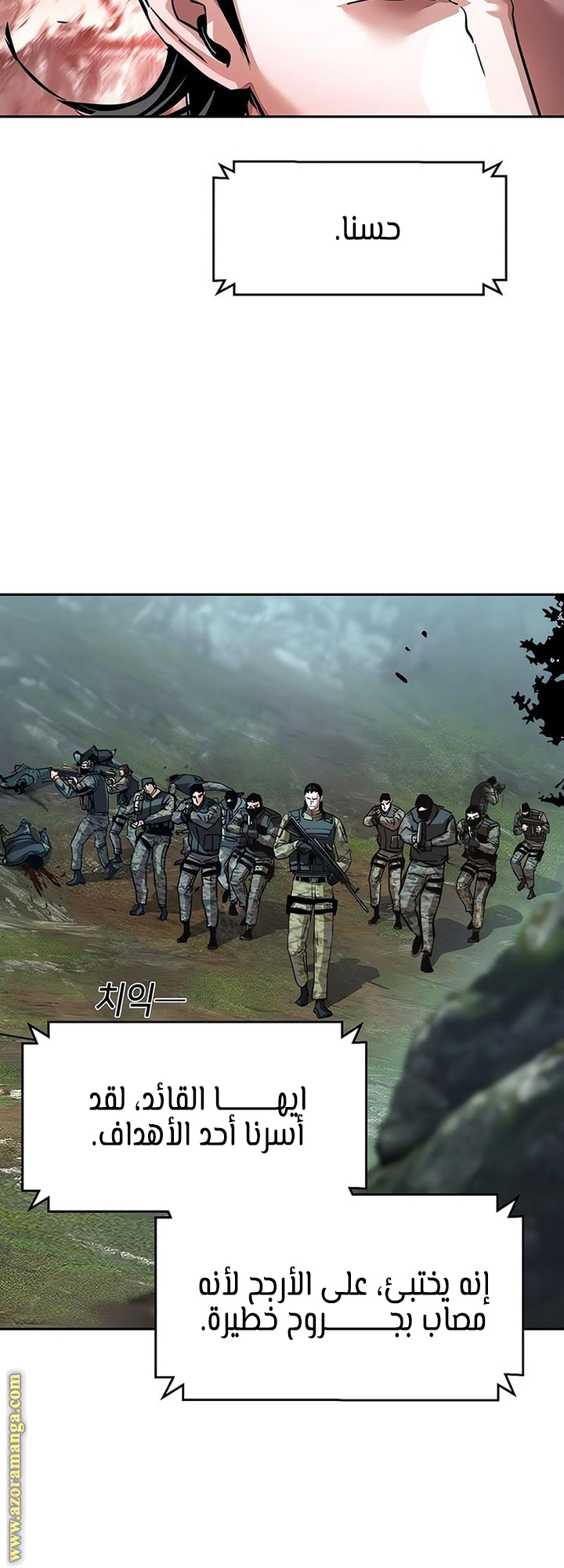 Read Mercenary Enrollment AR Manga Online