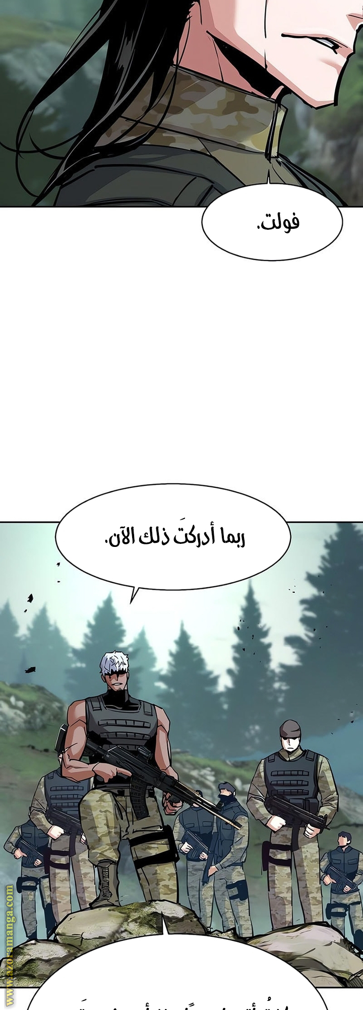 Read Mercenary Enrollment AR Manga Online