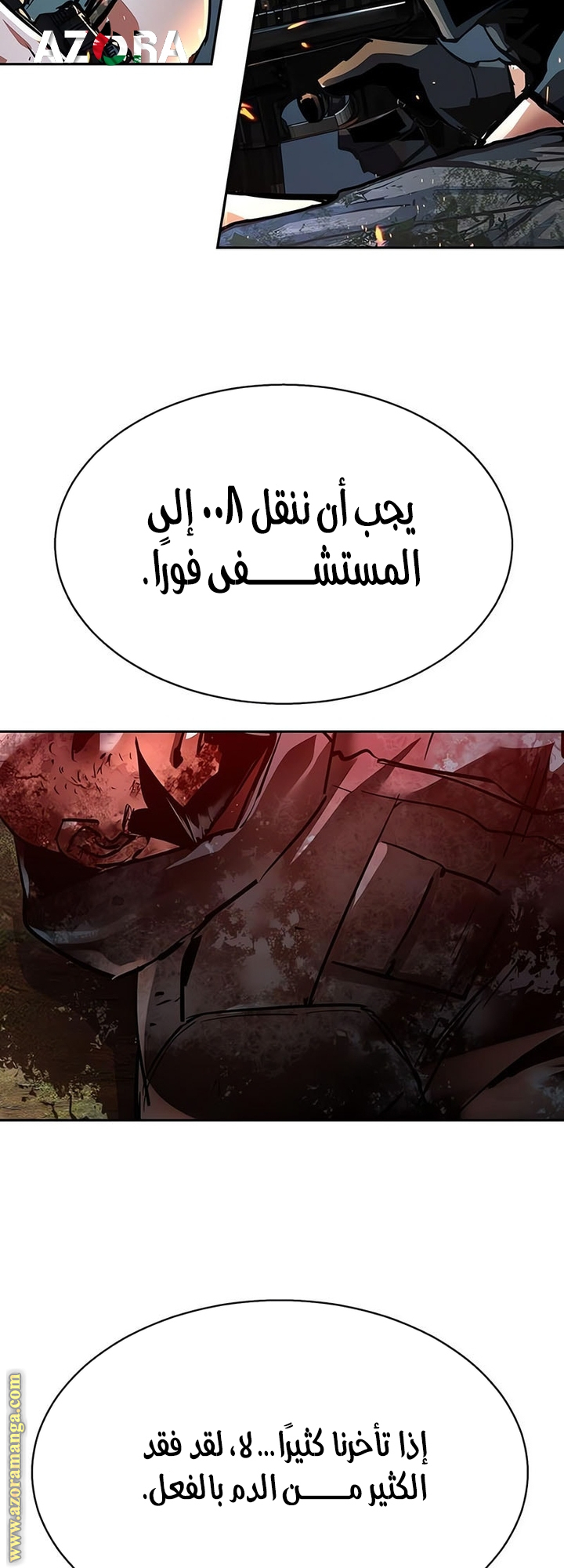 Read Mercenary Enrollment AR Manga Online