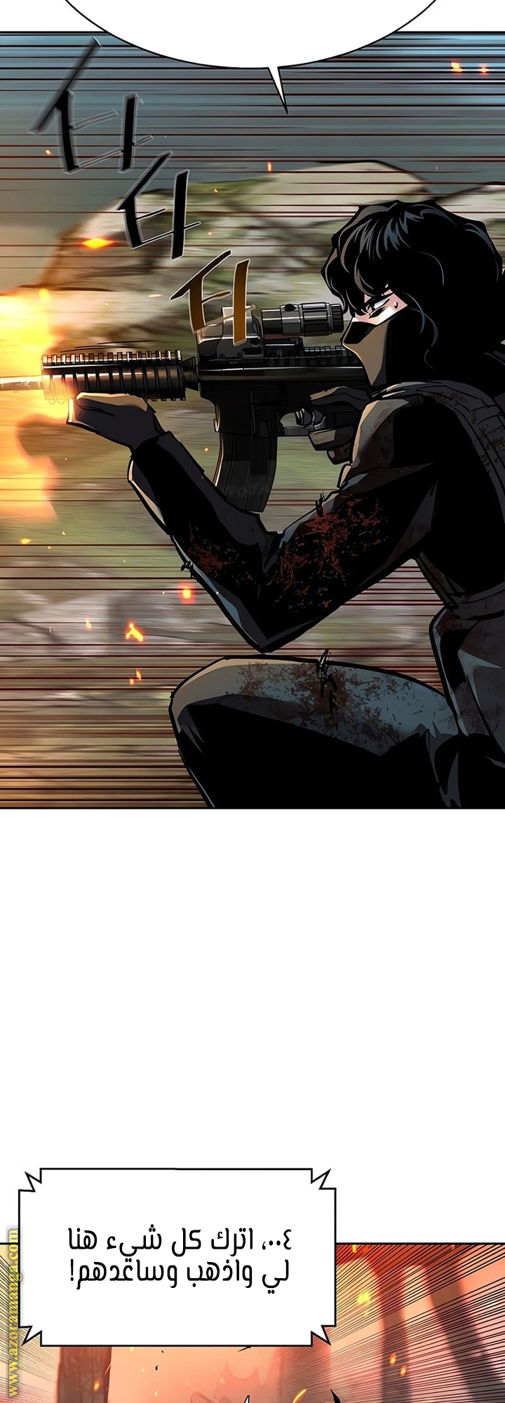 Read Mercenary Enrollment AR Manga Online