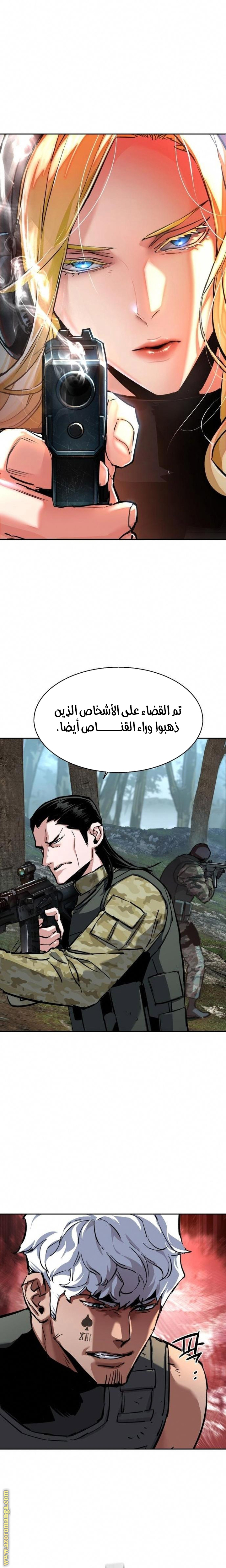 Read Mercenary Enrollment AR Manga Online