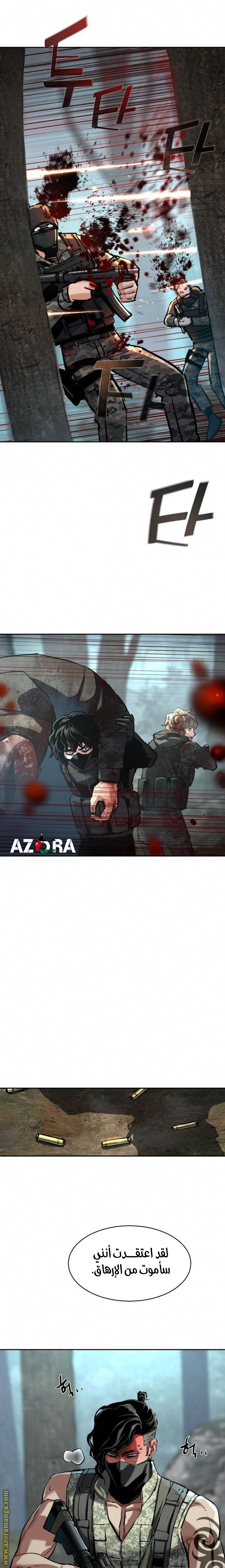 Read Mercenary Enrollment AR Manga Online