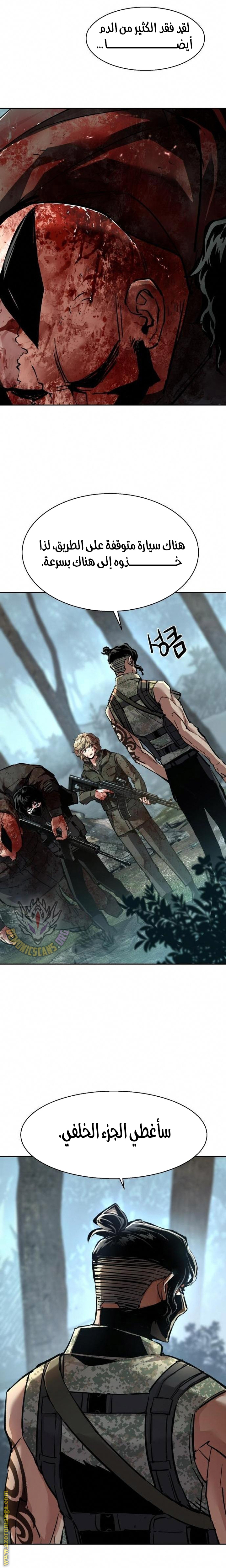 Read Mercenary Enrollment AR Manga Online