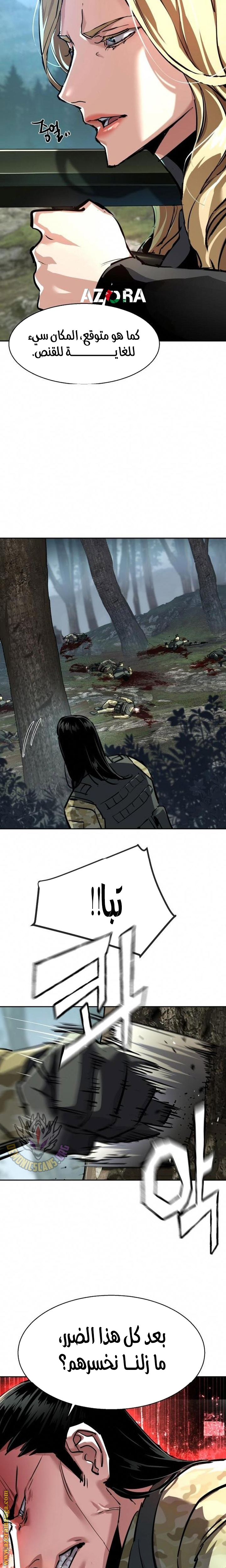 Read Mercenary Enrollment AR Manga Online