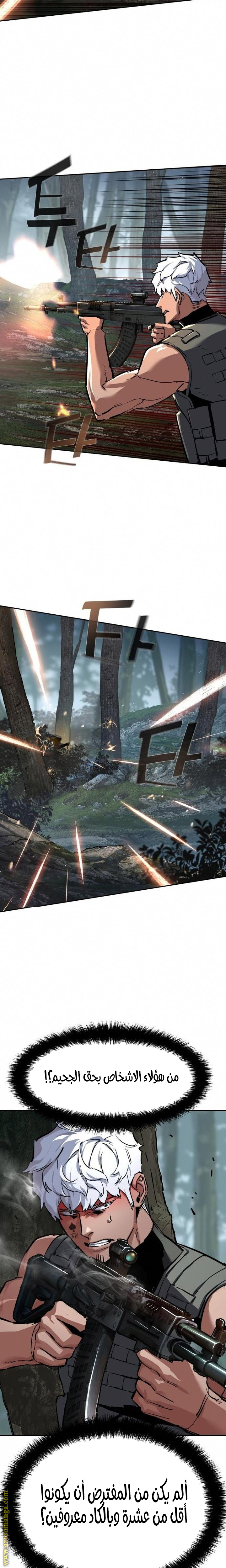 Read Mercenary Enrollment AR Manga Online