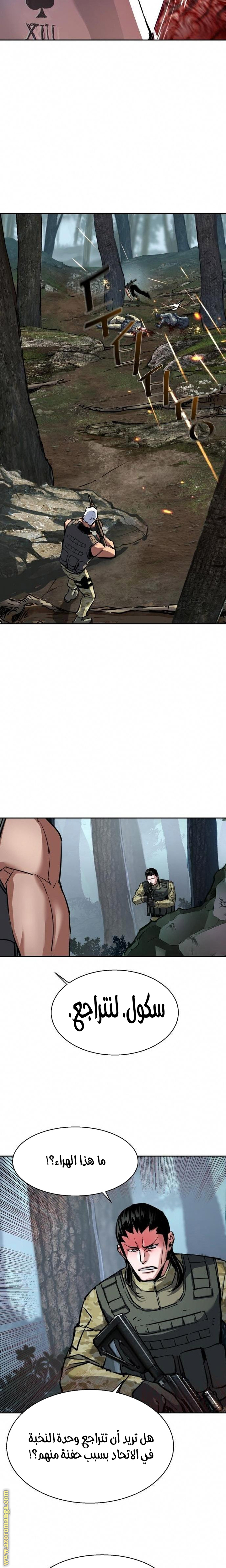 Read Mercenary Enrollment AR Manga Online