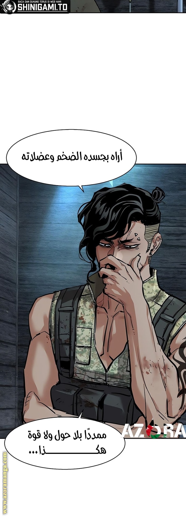 Read Mercenary Enrollment AR Manga Online