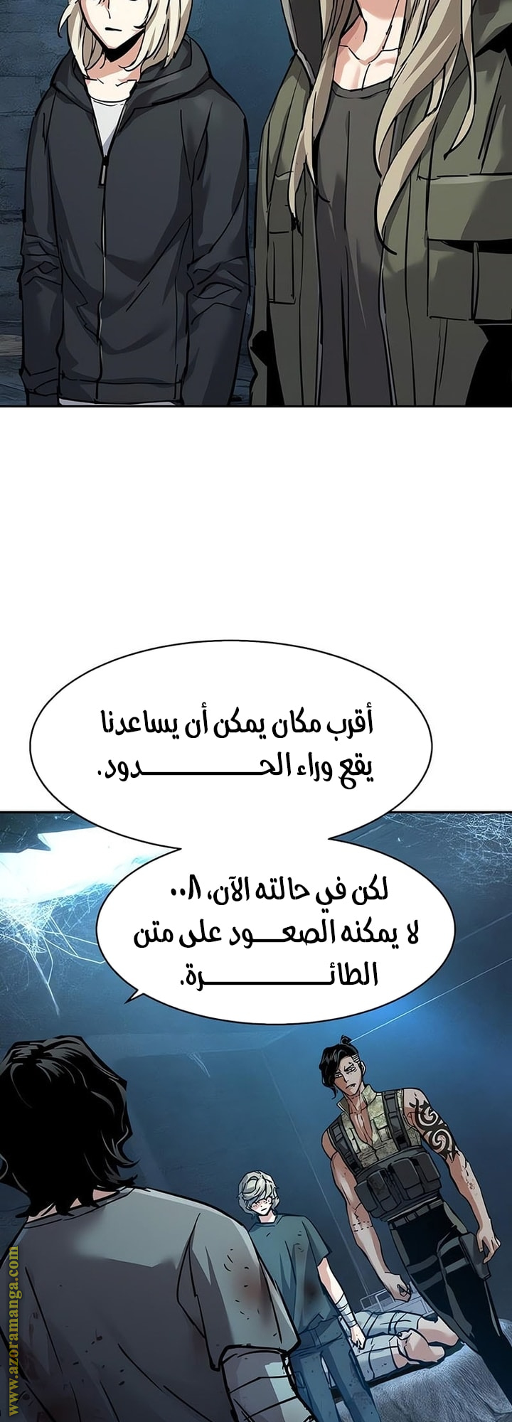 Read Mercenary Enrollment AR Manga Online