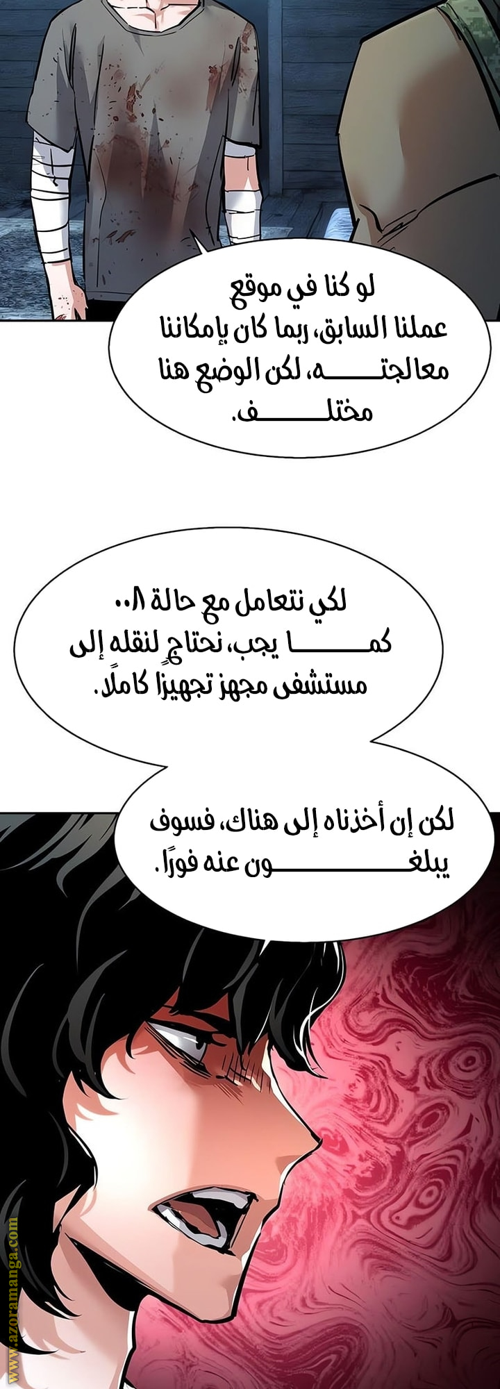 Read Mercenary Enrollment AR Manga Online