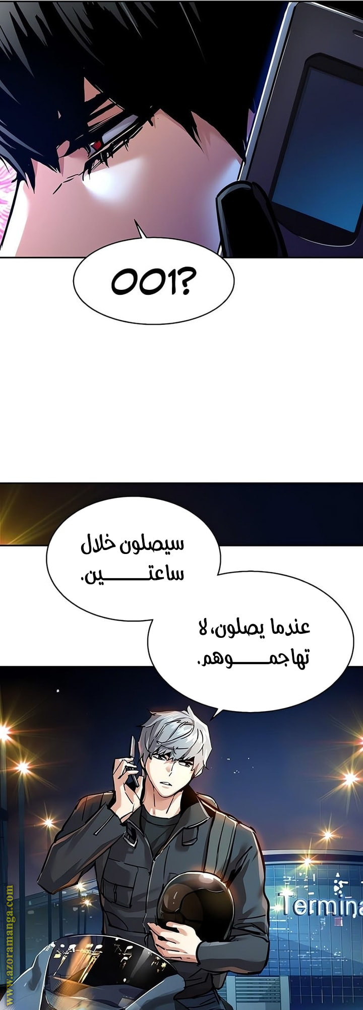 Read Mercenary Enrollment AR Manga Online