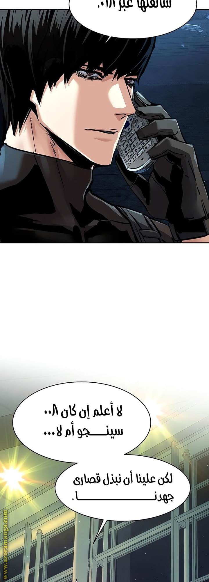 Read Mercenary Enrollment AR Manga Online