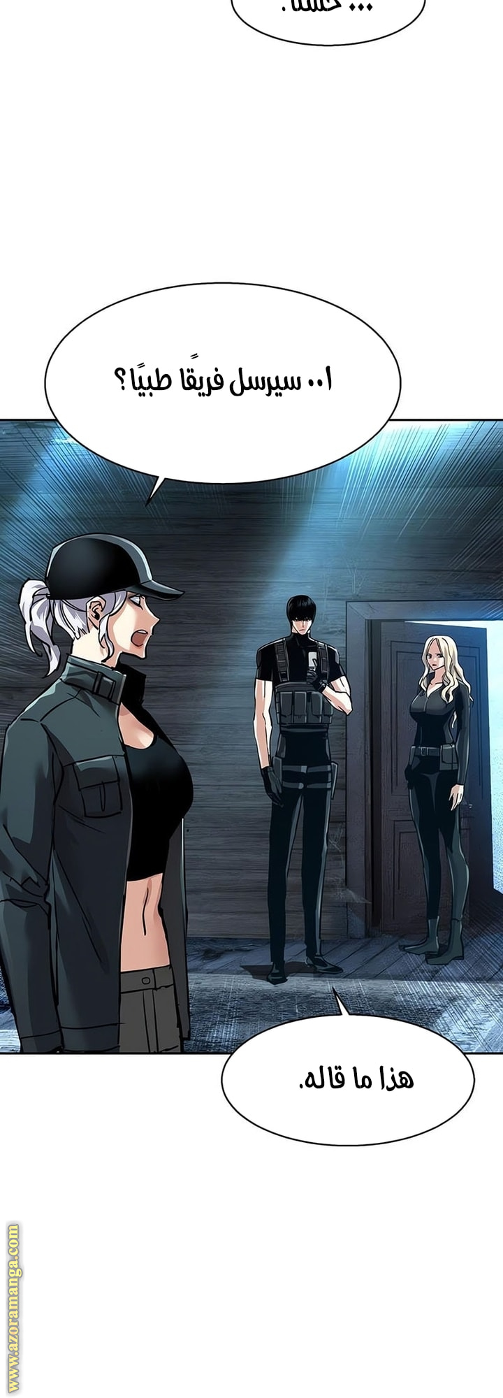 Read Mercenary Enrollment AR Manga Online