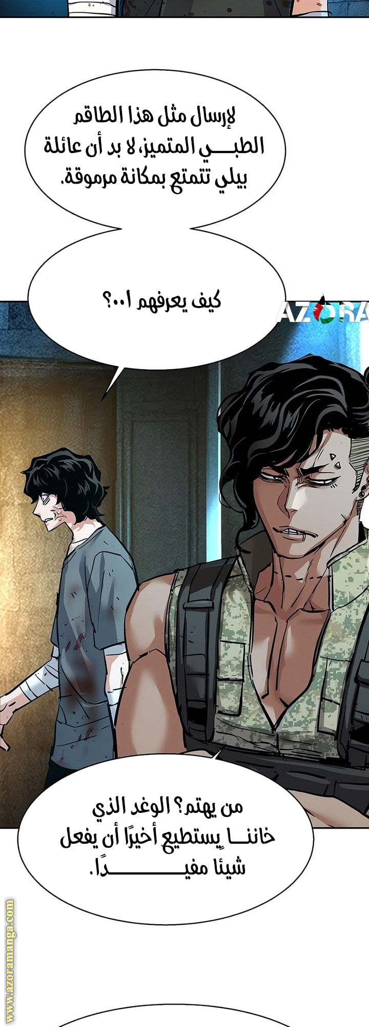 Read Mercenary Enrollment AR Manga Online