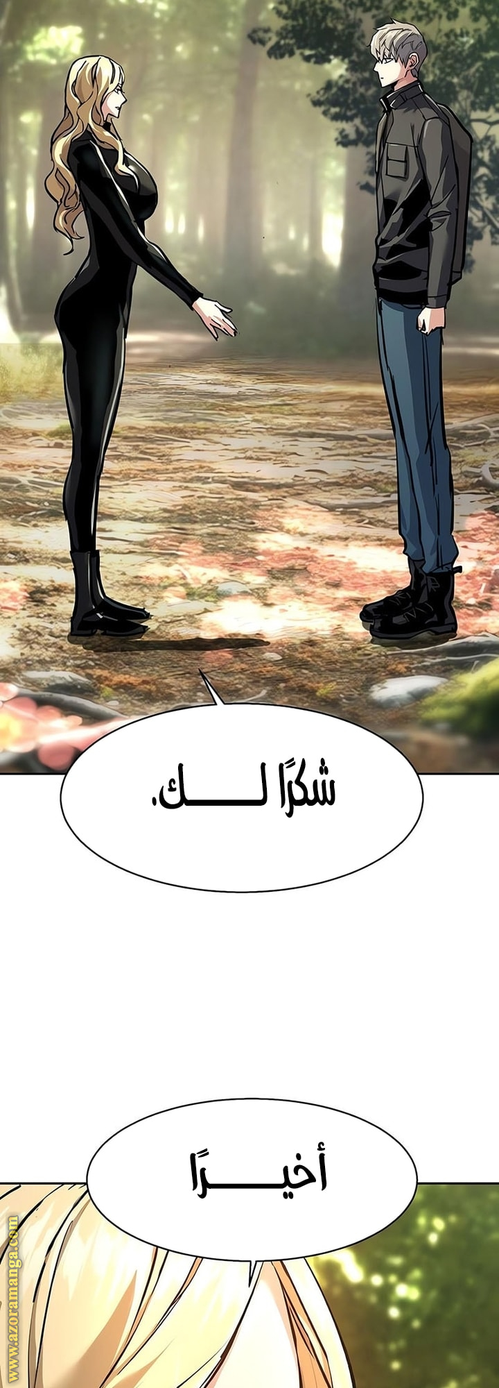 Read Mercenary Enrollment AR Manga Online