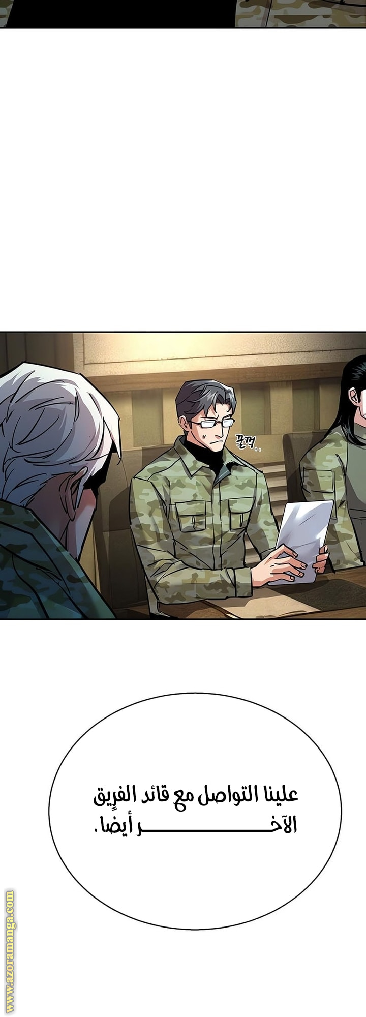 Read Mercenary Enrollment AR Manga Online