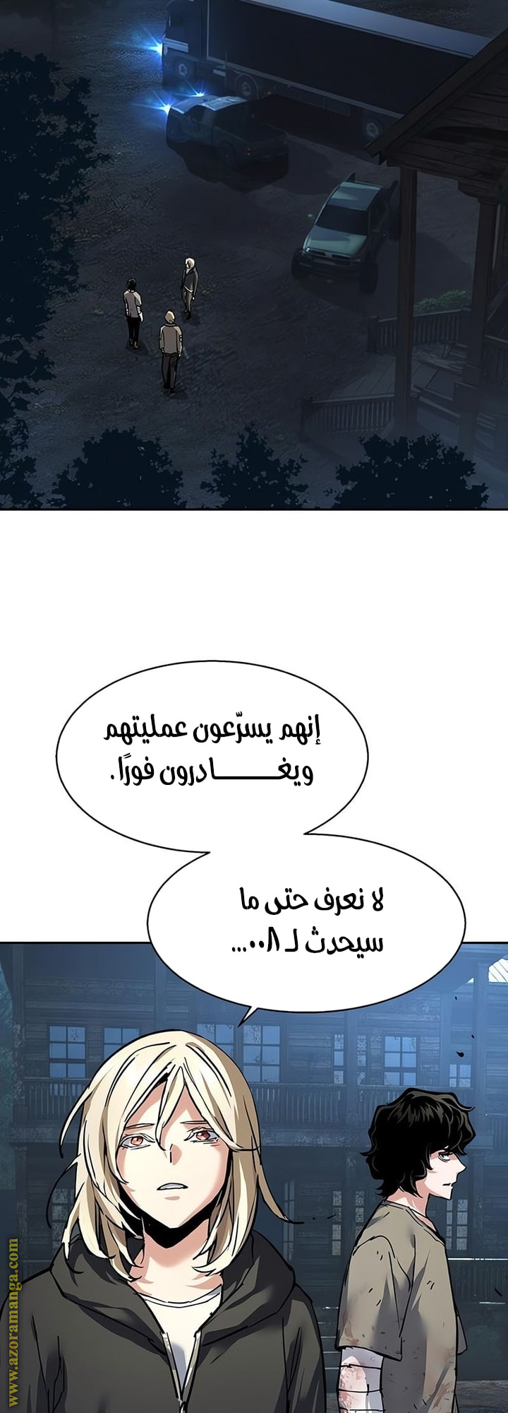 Read Mercenary Enrollment AR Manga Online