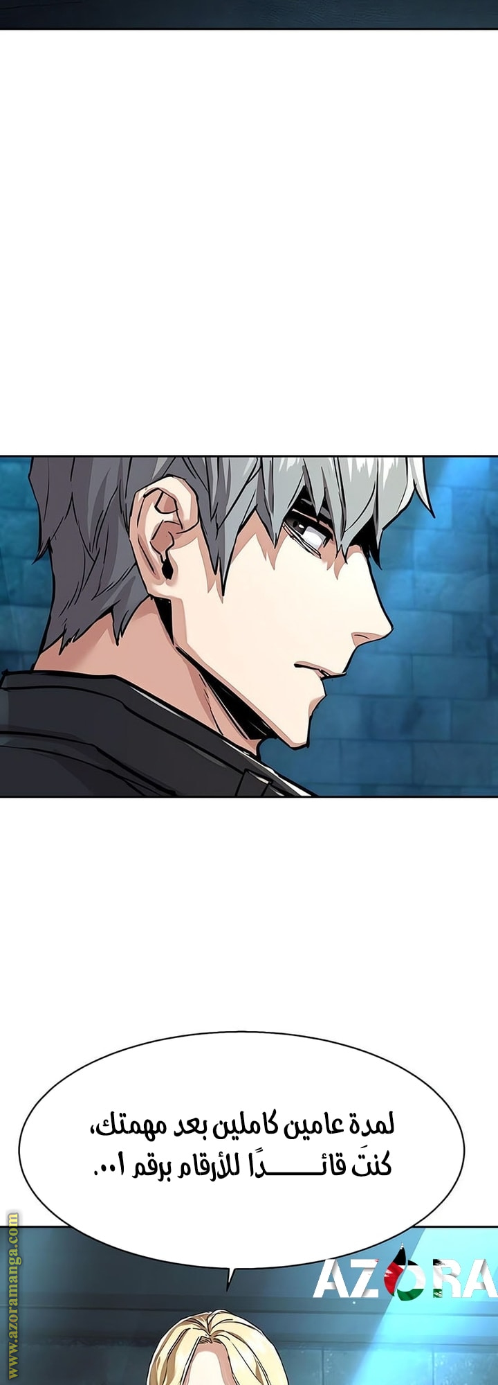 Read Mercenary Enrollment AR Manga Online