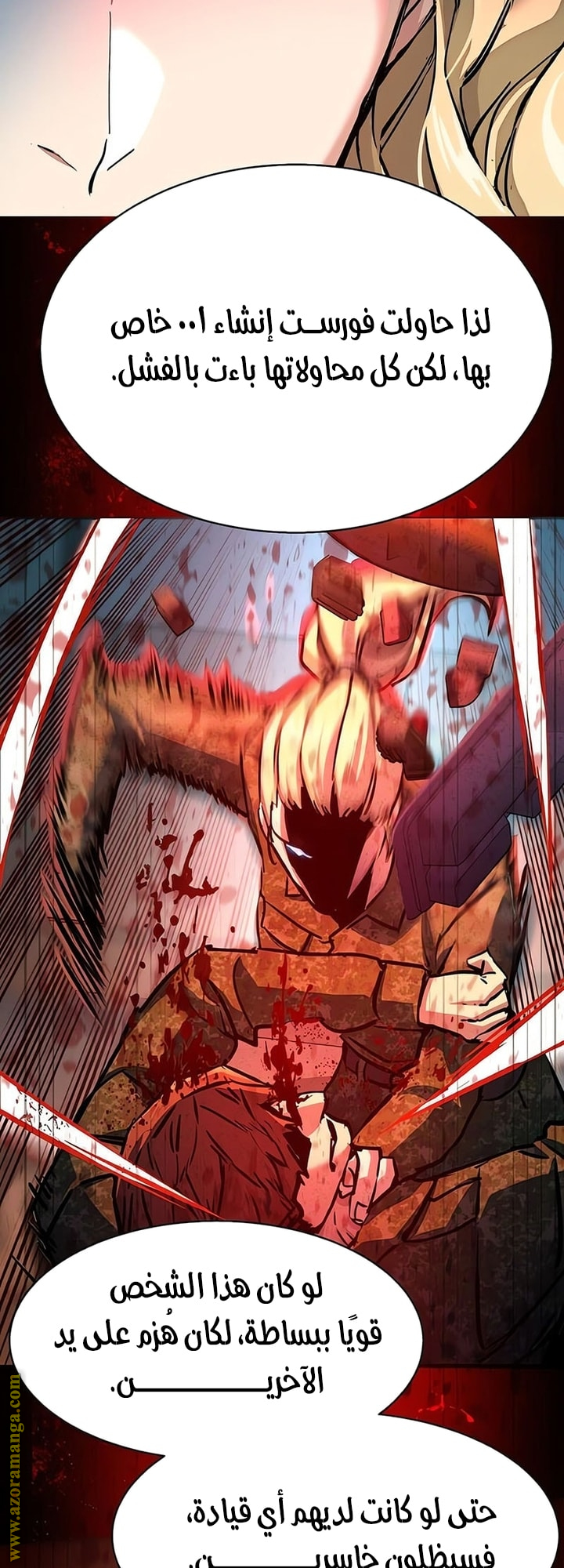 Read Mercenary Enrollment AR Manga Online