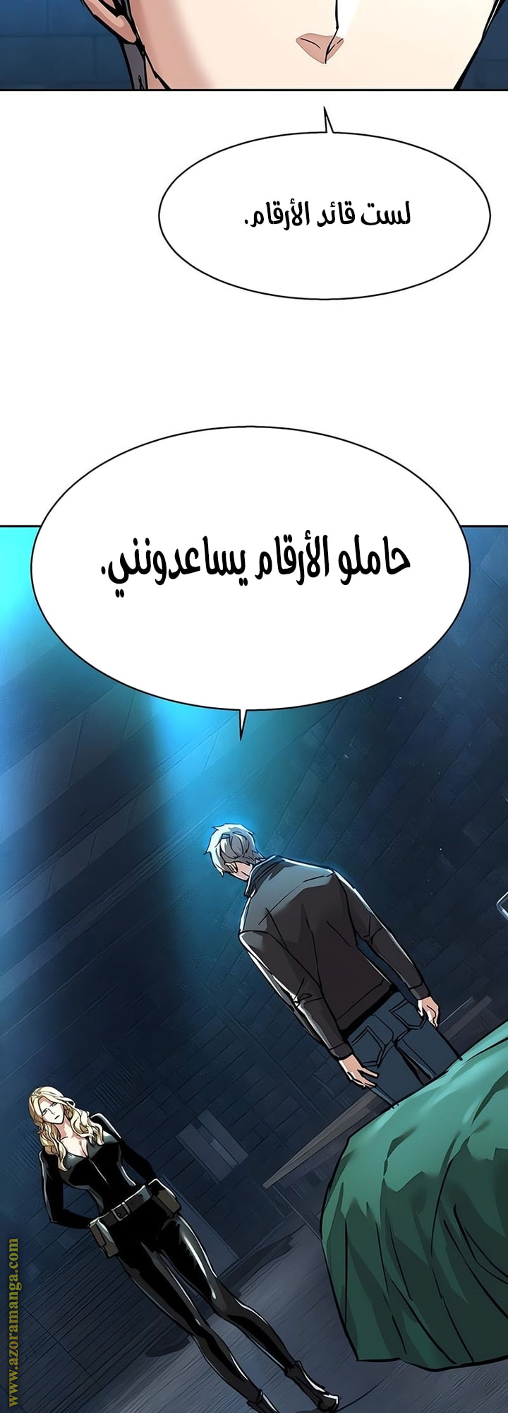 Read Mercenary Enrollment AR Manga Online