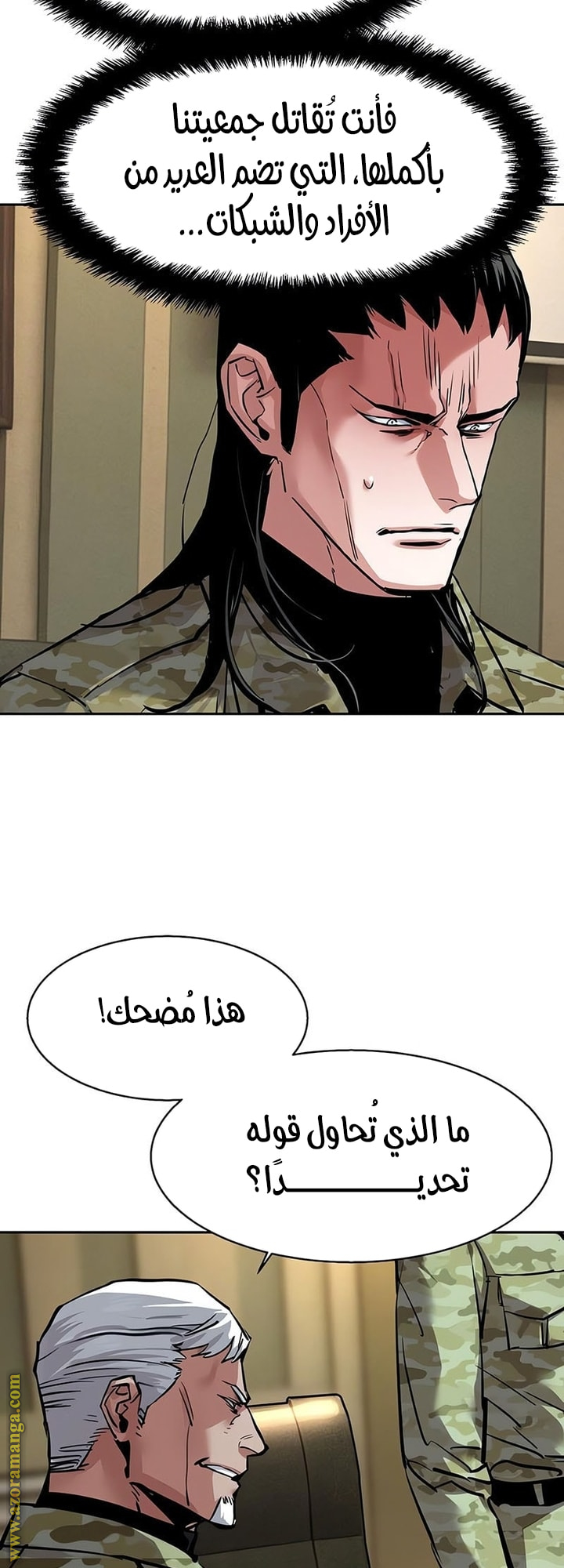 Read Mercenary Enrollment AR Manga Online