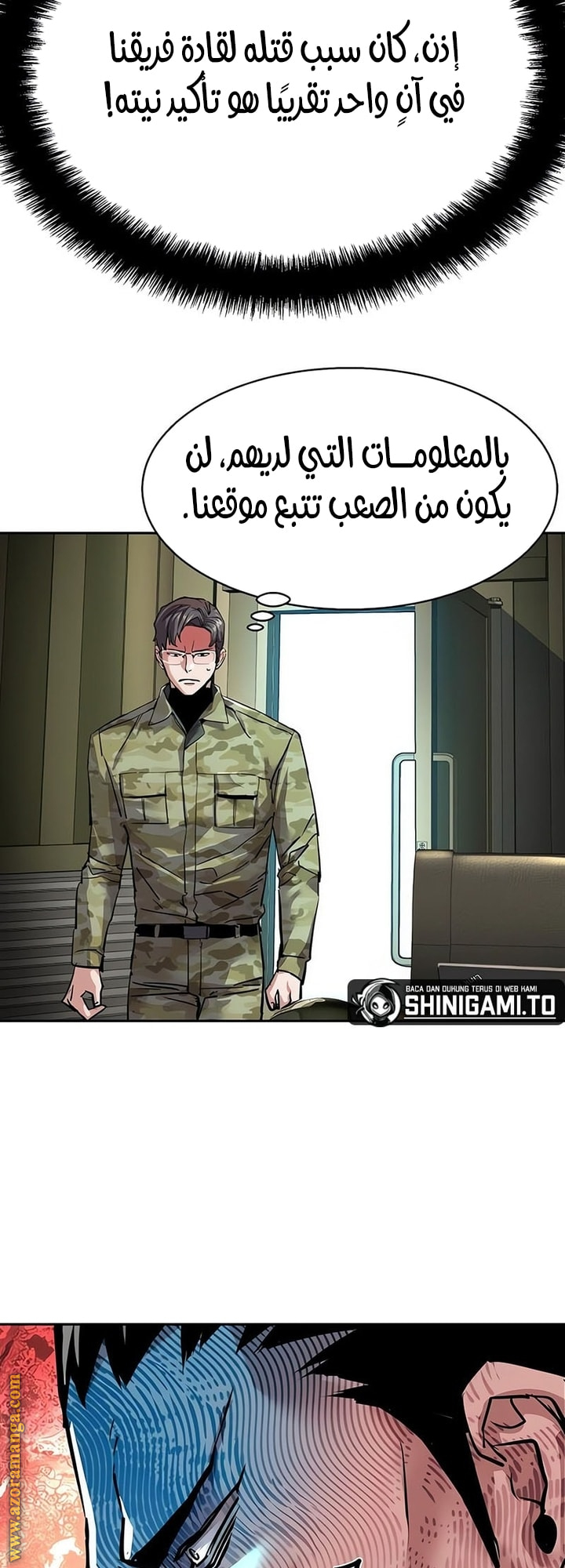 Read Mercenary Enrollment AR Manga Online