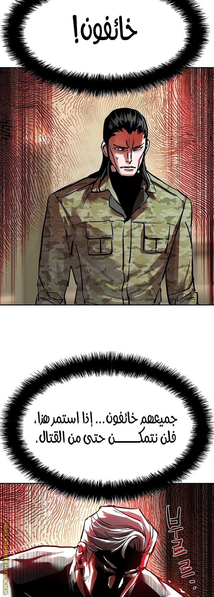 Read Mercenary Enrollment AR Manga Online