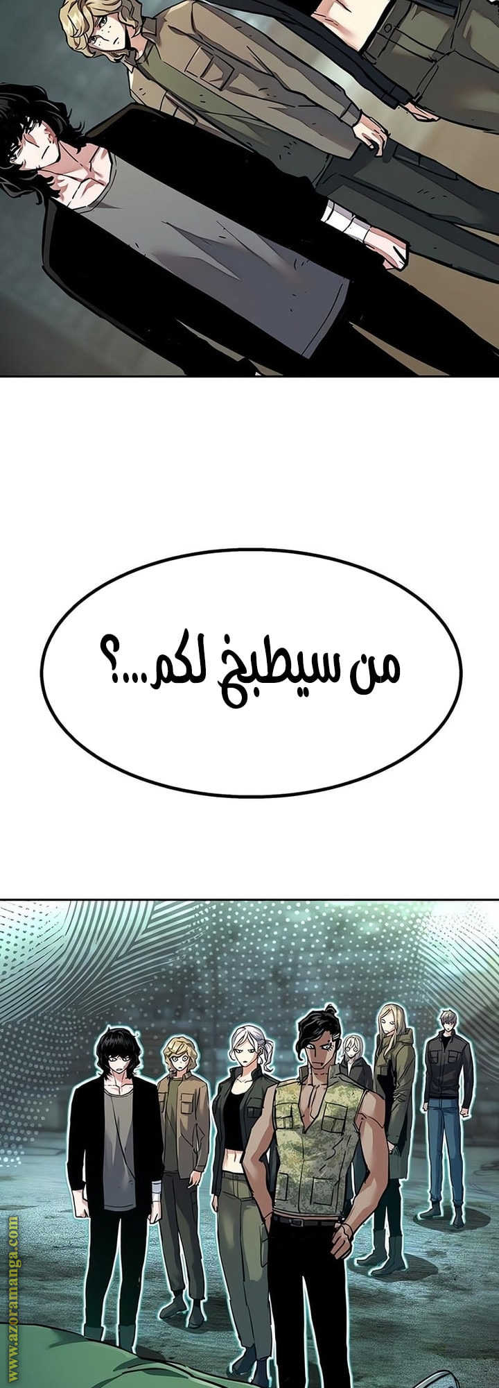 Read Mercenary Enrollment AR Manga Online