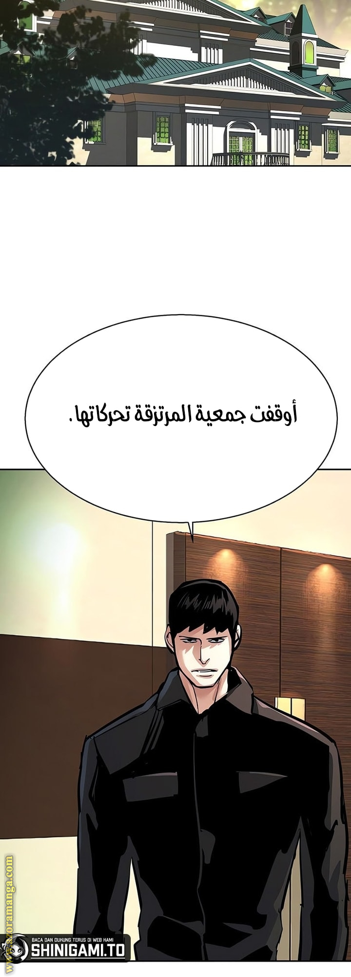 Read Mercenary Enrollment AR Manga Online