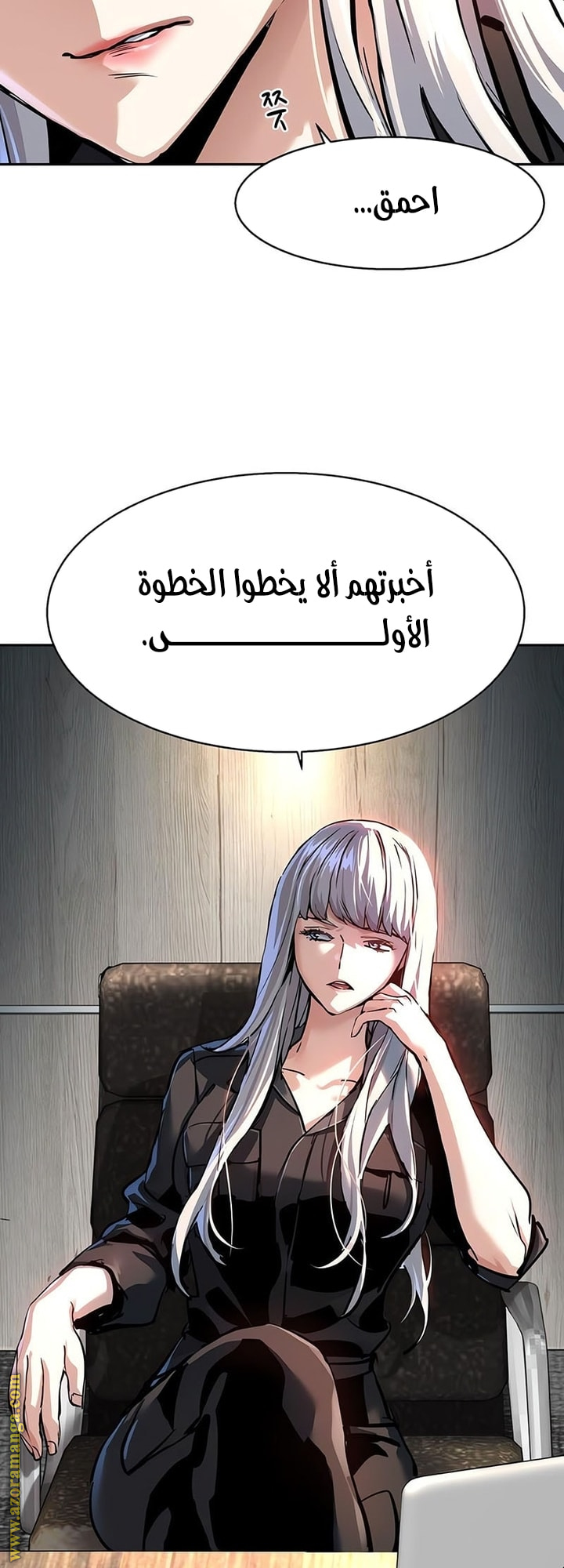 Read Mercenary Enrollment AR Manga Online