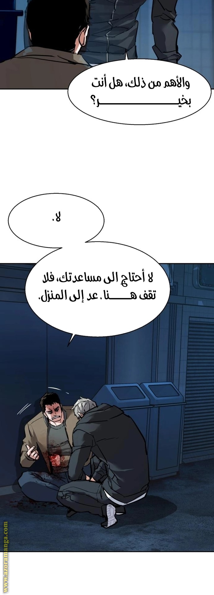 Read Mercenary Enrollment AR Manga Online