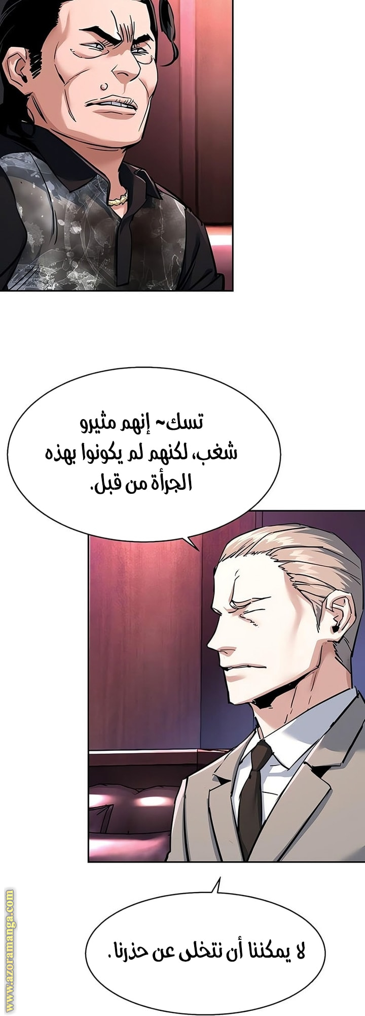 Read Mercenary Enrollment AR Manga Online