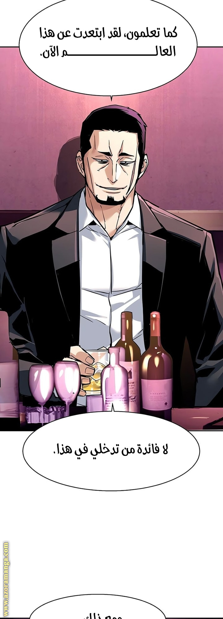 Read Mercenary Enrollment AR Manga Online