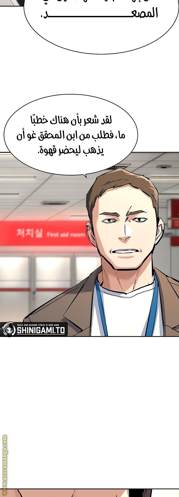 Read Mercenary Enrollment AR Manga Online