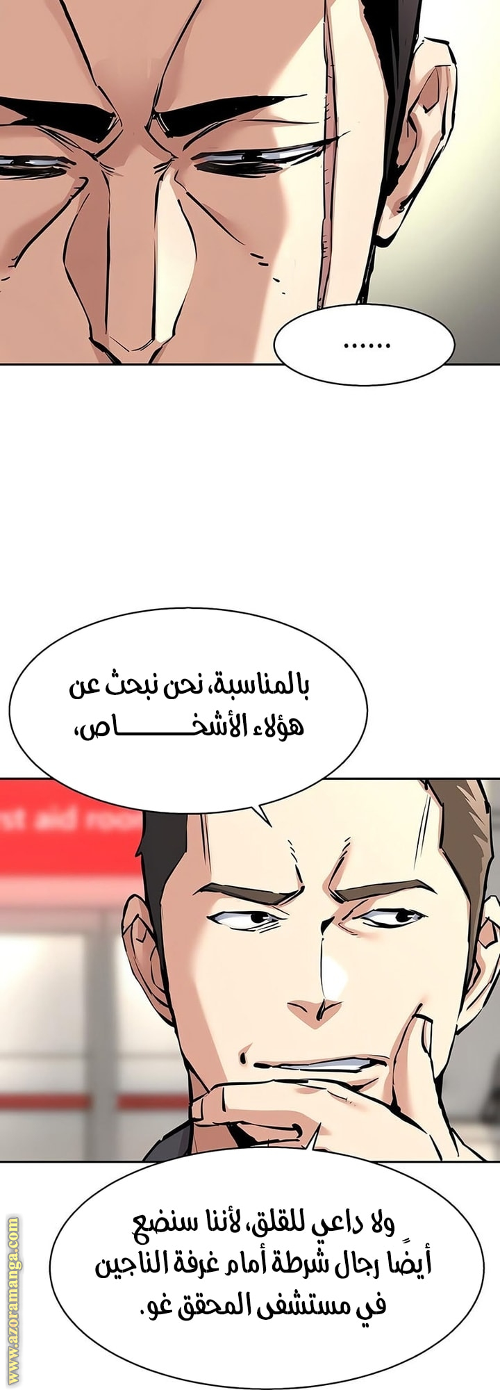 Read Mercenary Enrollment AR Manga Online