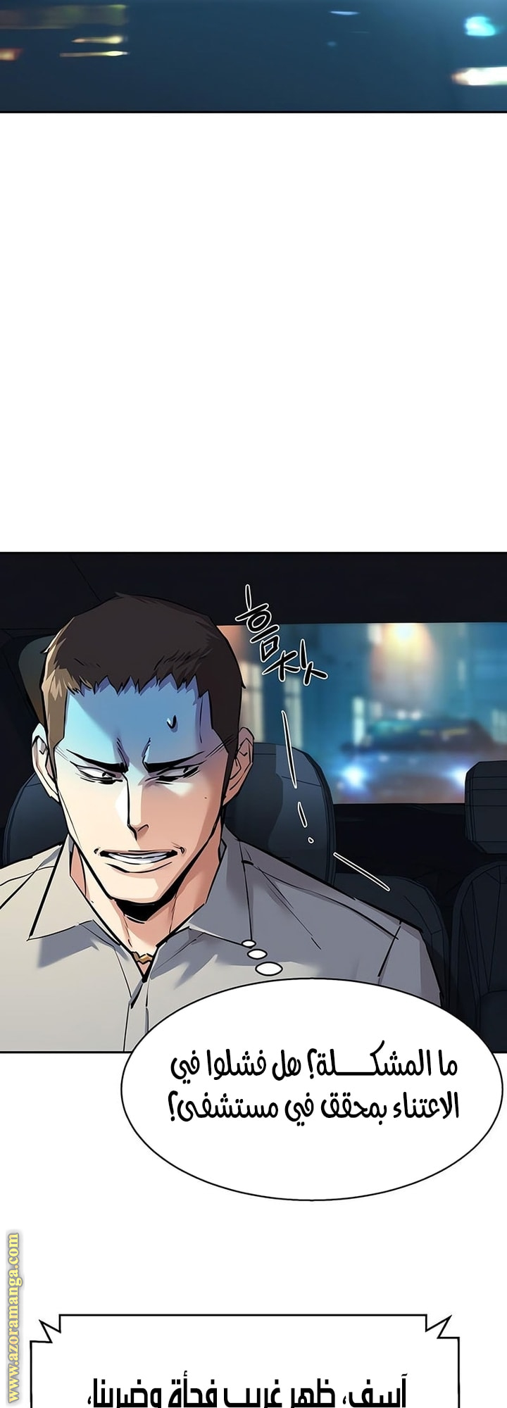 Read Mercenary Enrollment AR Manga Online