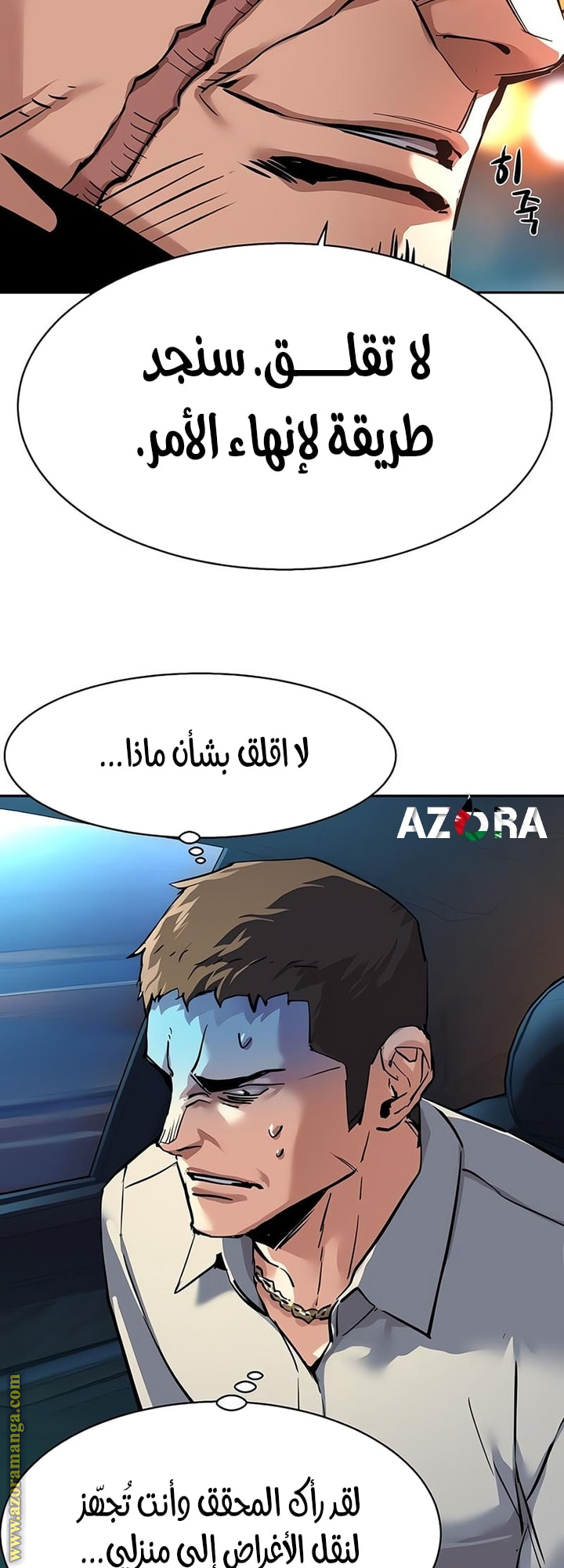 Read Mercenary Enrollment AR Manga Online