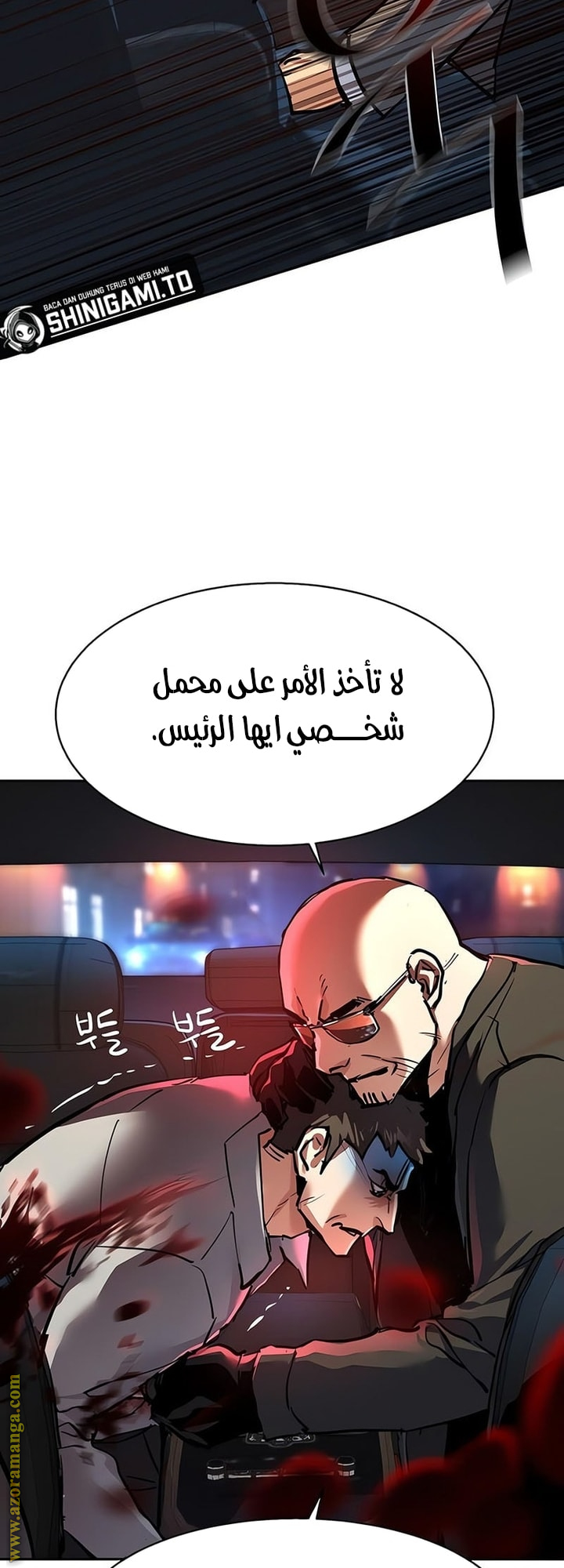 Read Mercenary Enrollment AR Manga Online